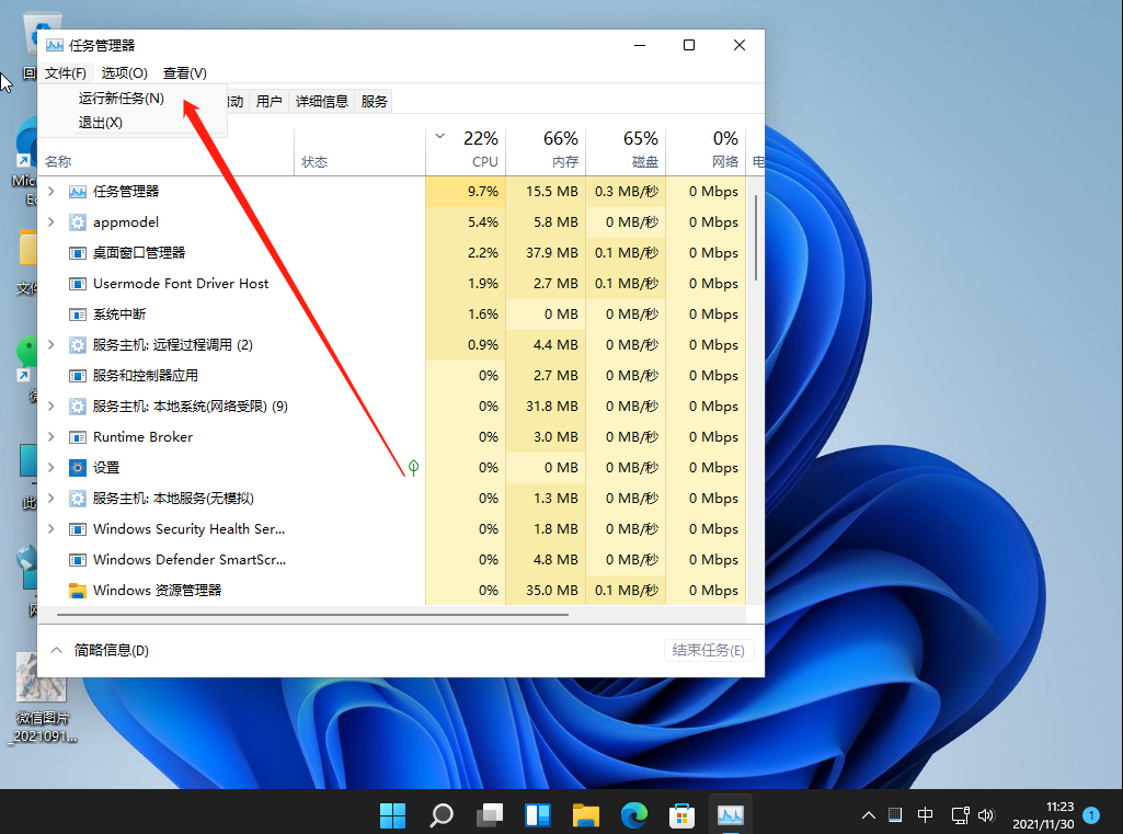 Win11开机黑屏解决方法