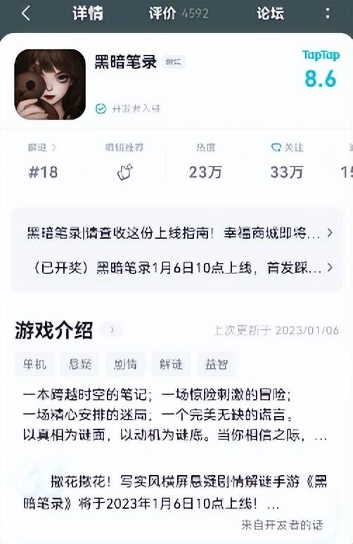 《噩梦之籍》受热捧，令人恐怖的中式恐怖游戏再次掀起狂潮！