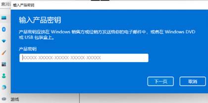 《windows11》2023年永久激活密钥