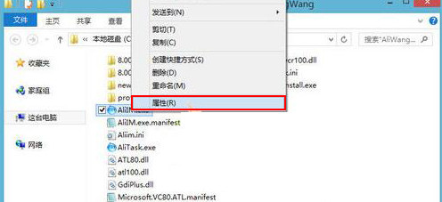 win8错误c0000005代码解决方法