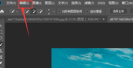 《Photoshop》暂存盘已满解决方法