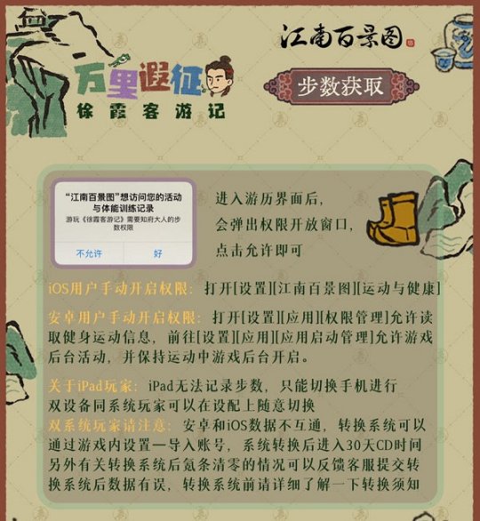 《趣游江南百景图》 - 用徐霞客游记活动感受江南美景！