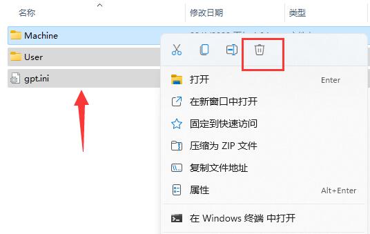 Win11组策略恢复默认设置