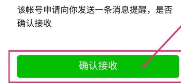 2023年《WPS》7天免费会员领取教程