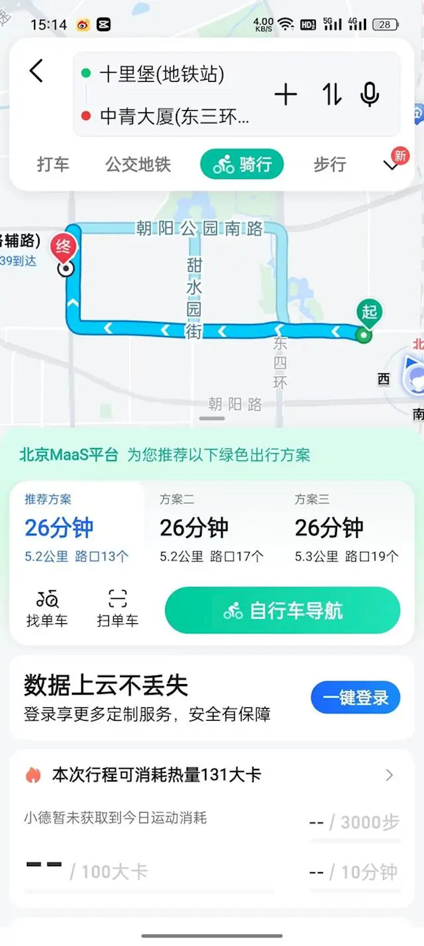 《高德地图》上线运动导航功能：还可设置热量消耗目标