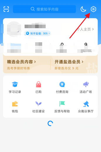 《知乎》怎么添加信任设备