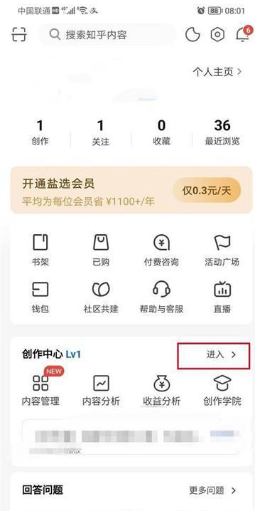 《知乎》如何设置开启评论后由我筛选后显示