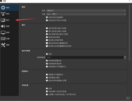 《OBS Studio》设置编码器