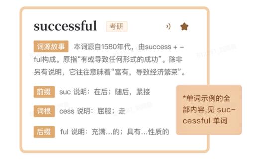 《有道词典》焕新升级：图片OCR信息识别全自动提取