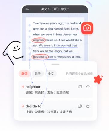 《有道词典》焕新升级：图片OCR信息识别全自动提取