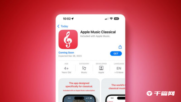 苹果App Store现已上架Apple Music Classical