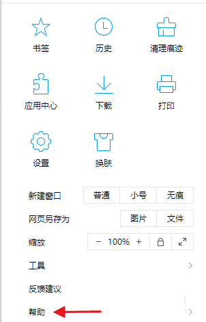 《QQ浏览器》怎么升级到最新版本