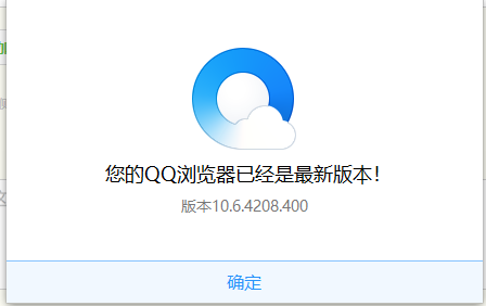 《QQ浏览器》怎么升级到最新版本