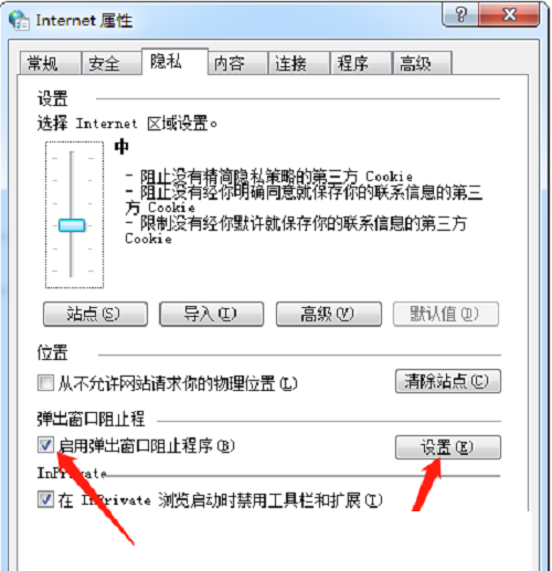 《QQ浏览器》怎么设置弹出窗口