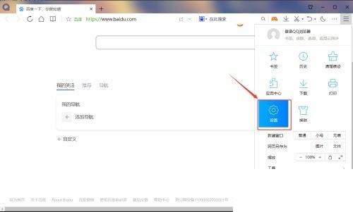 《QQ浏览器》关闭自动更新怎么关闭