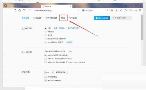 《QQ浏览器》关闭自动更新怎么关闭