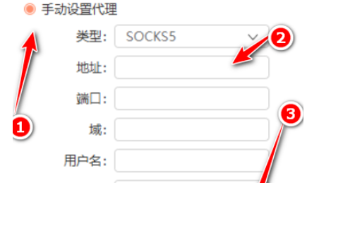 《向日葵》客户端手动设置代理