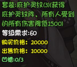 《再探普渡慈航装备阵容搭配！惊喜不断归来！》