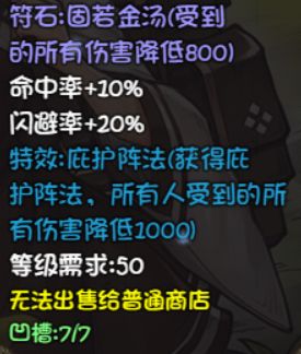 《再探普渡慈航装备阵容搭配！惊喜不断归来！》