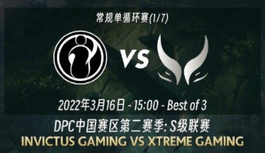 《DOTA2》DPC中国联赛赛报：经典小小贯穿全场 Kaka回归首秀手刃旧主 XG2-1iG