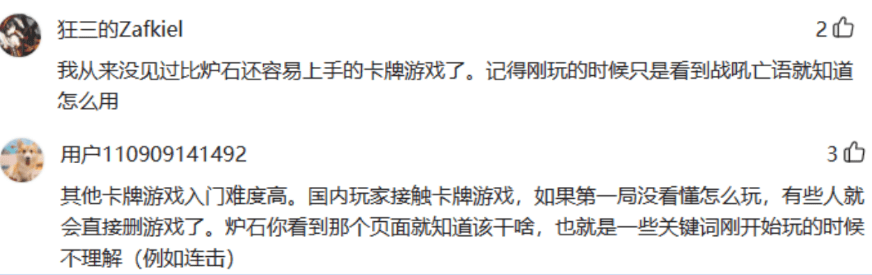 《炉石传说》：从十年辉煌到被亚运会遗忘