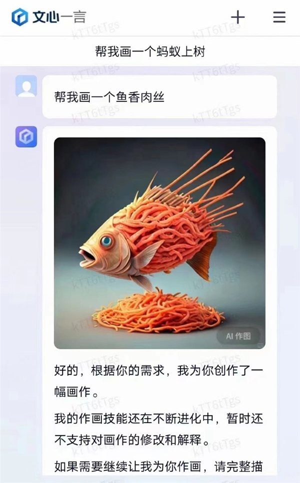 百度文心一言AI绘画，把老婆饼里面老婆画出来了！