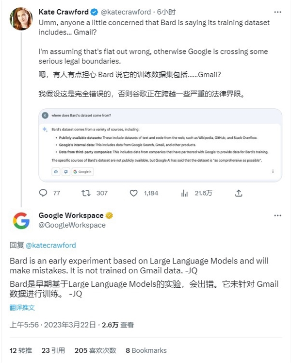 微软质疑Bard的训练数据集调用了Gmail，谷歌出面辟谣