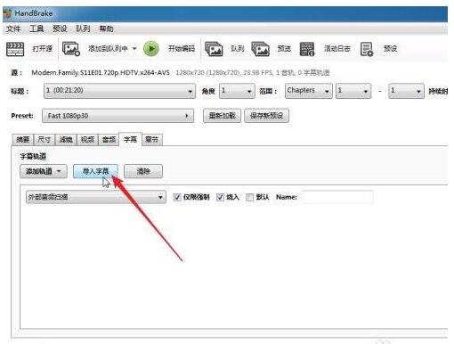 《HandBrake》给视频添加编写字幕的方法教程