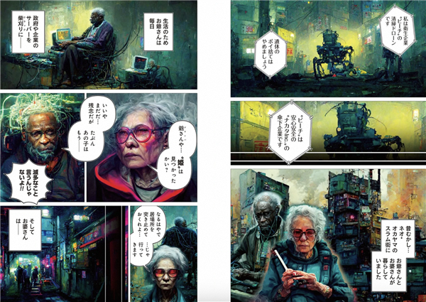 玩家用AI绘画赚到钱了，AI“速成漫画”出版赚钱