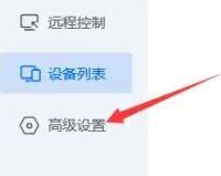 《ToDesk》怎么设置兼容模式