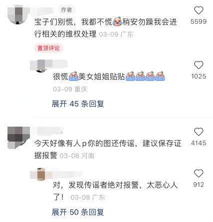 女子地铁照被AI一键脱衣传播，将受到法律的制裁