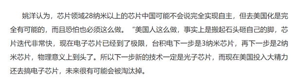 北大专家称电子芯片到了瓶颈期，未来可能会被淘汰