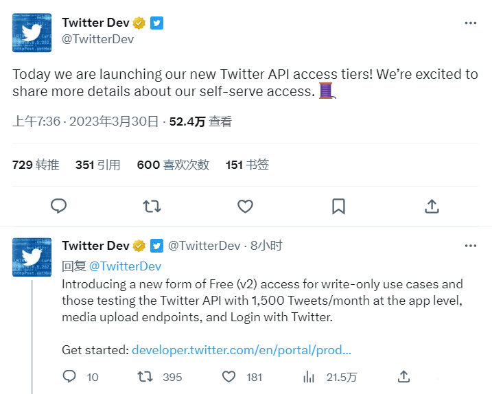 Twitter推出三个新的API访问层级，让用户更灵活自由地享受社交媒体的乐趣