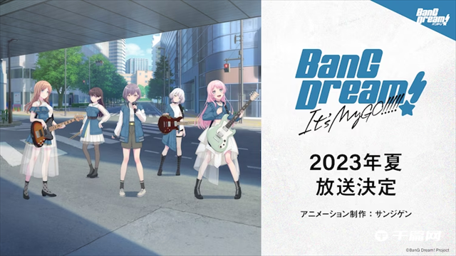 《BanG Dream!》系列确定制作新作动画