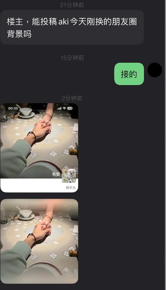 爆料：OMG.Aki与小楼交往期间同时和女粉丝恋爱