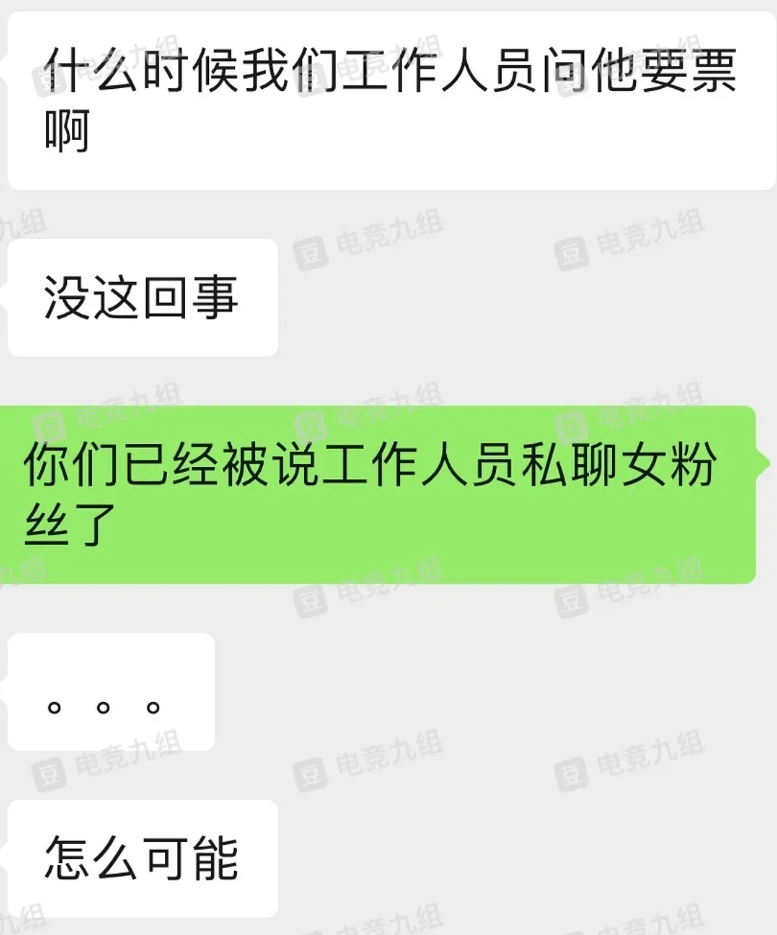 爆料：OMG.Aki与小楼交往期间同时和女粉丝恋爱