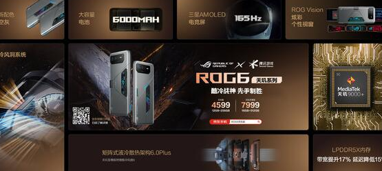 华硕rog7手机什么时候发布