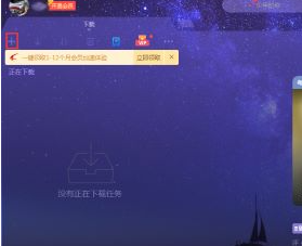 《迅雷x》怎么新建下载任务