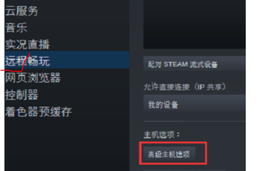 《Steam》怎么优化网络