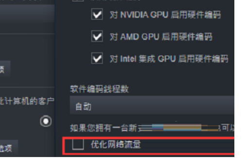 《Steam》怎么优化网络