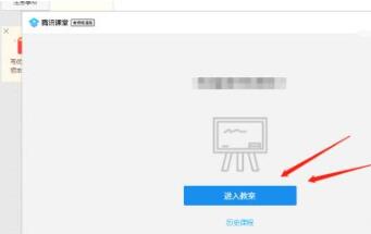 《腾讯课堂》怎么邀请学生上课