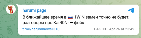 「重磅！KaiR0N并非即将加入1WIN，曝光为谣言！」