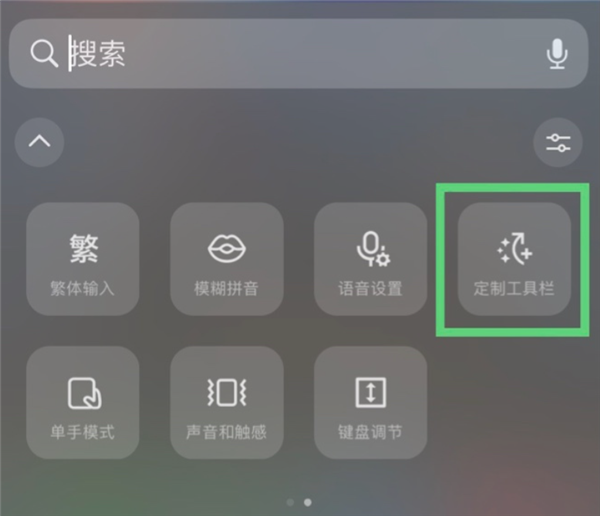 微信键盘1.0.6发布：加入2项新功能