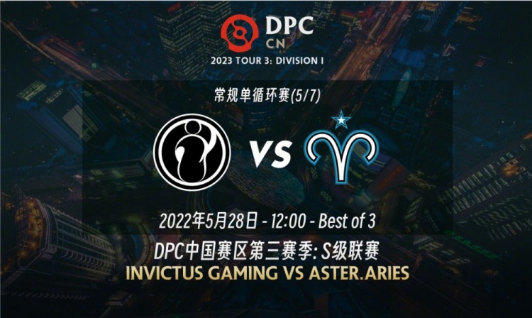 《DOTA2》DPC中国联赛赛报：项羽伐木机临危受命Emo痛苦女王团战完美大招 iG先拿首局