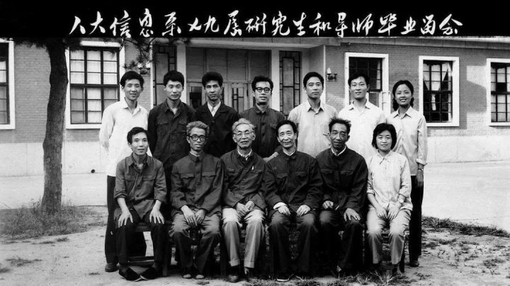 萨师煊于1978年在黑板上写下“数据库”三个字，数据库理论正式传入国内