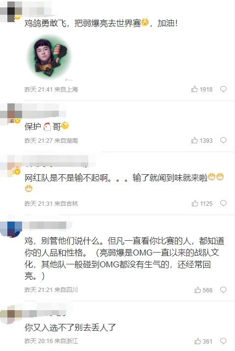 shanji单杀亮弱爆被冲上热搜第二 网友力挺回击：鸡血克僵尸！！