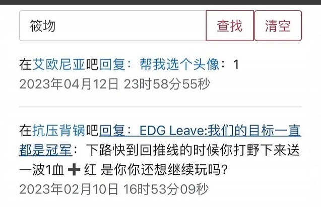 斩杀线到了？网友狂扒Leave过往记录：指责jiejie 自吹力压Viper