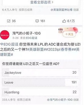 斩杀线到了？网友狂扒Leave过往记录：指责jiejie 自吹力压Viper