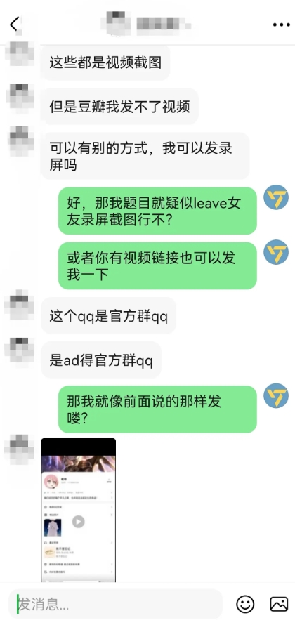 疑似Leave前女友释出Leave嫖娼实锤：承认来上海前就约过别人！