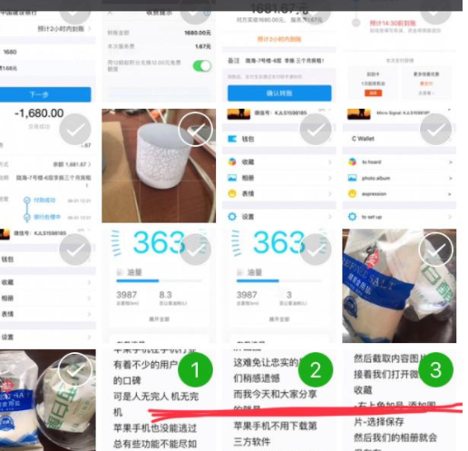 iPhone苹果手机新绝技！轻松实现截取长图，尽显高端大气日常操作！